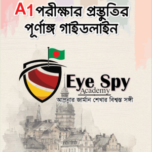 বাংলা টু জার্মান: A1 Exam Preparation